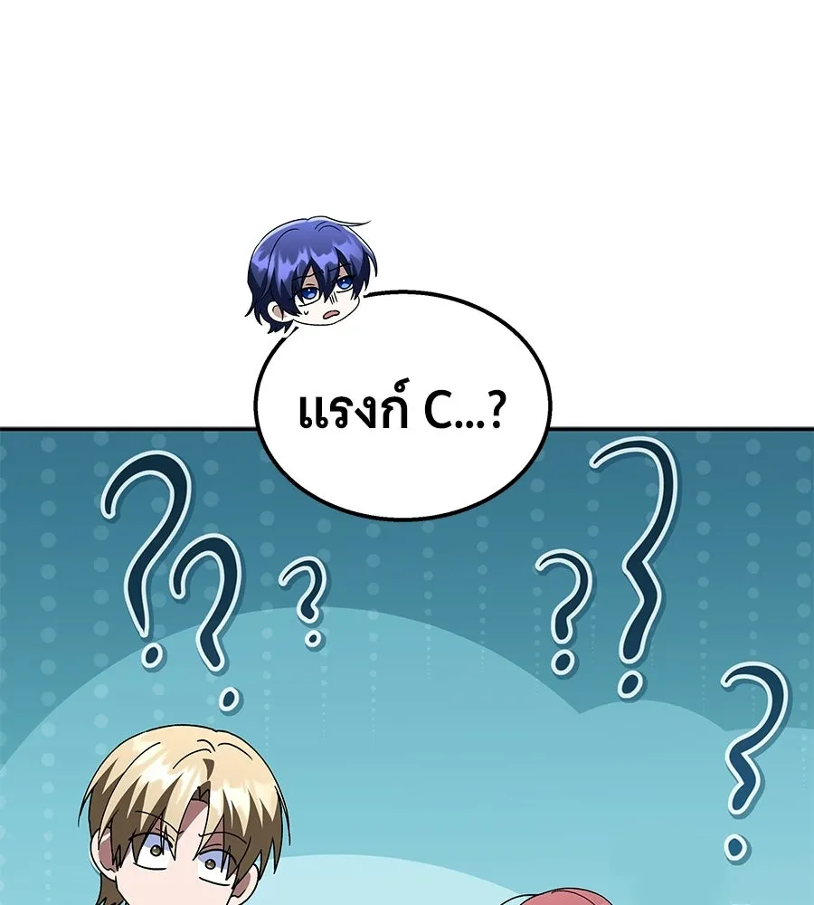 ถึกทนแทงก์แรงก์ C ตอนที่ 33 รูปที่ 107