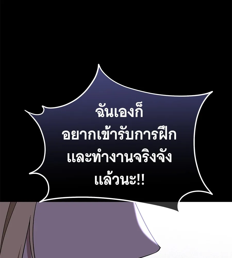 ถึกทนแทงก์แรงก์ C ตอนที่ 17 รูปที่ 95