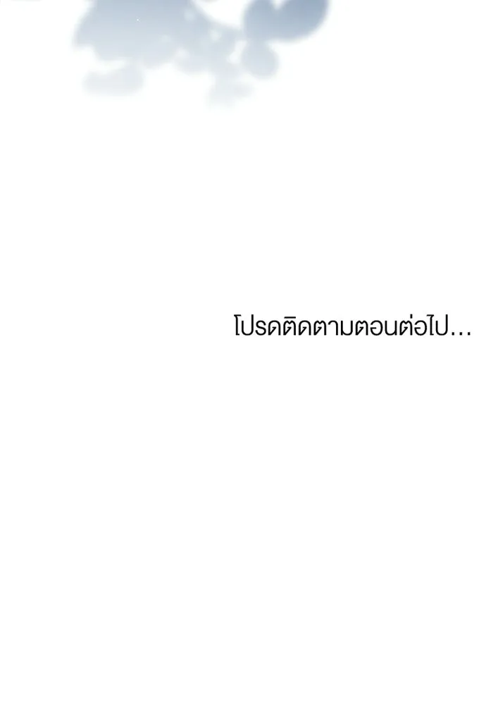 กู้ชีวิตลิขิตท่านเอิร์ล ตอนที่ 63 รูปที่ 91