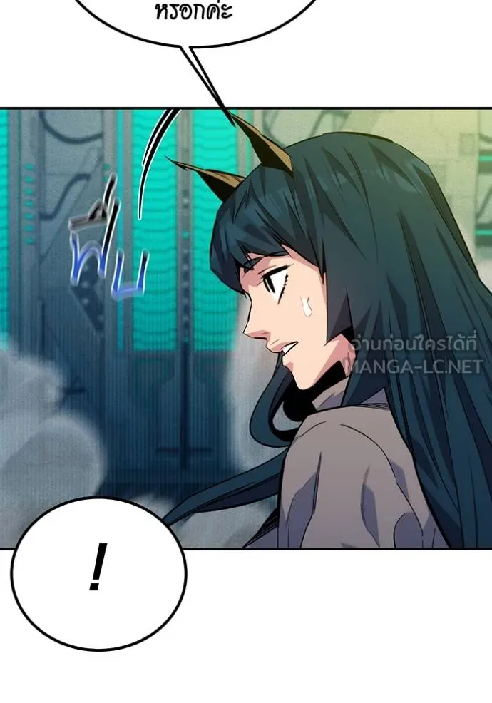 แยกร่างล่าอัตโนมัติ ตอนที่ 131 รูปที่ 6