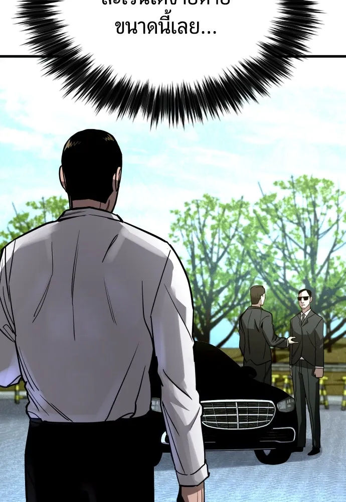 มือพิพากษา ตอนที่ 2 รูปที่ 40