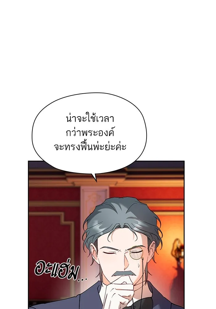 หวานใจสุดโหดโหมดเชื่อง ตอนที่ 70 รูปที่ 34