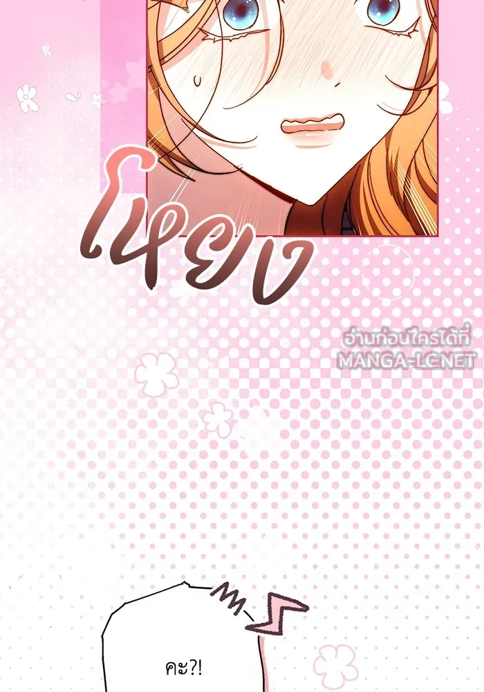 ย้อนเวลาพลิกชะตาทายาท ตอนที่ 17 รูปที่ 33