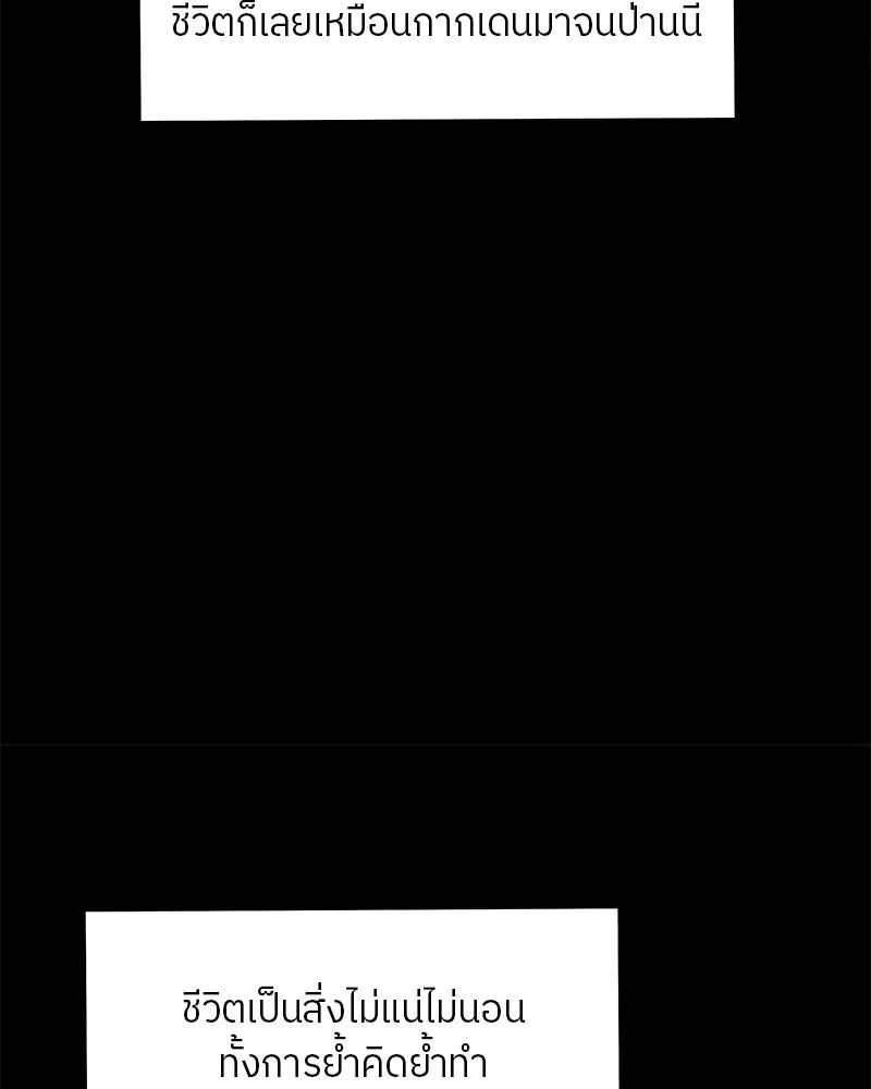 แด่ความเกลียดชัง ตอนที่ 1 รูปที่ 31