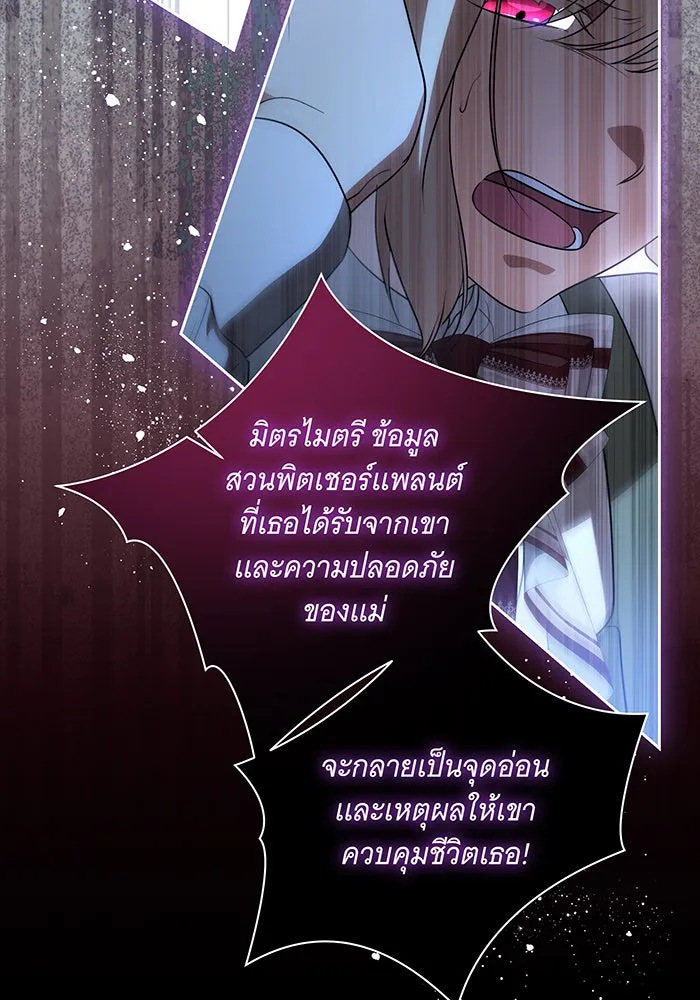 ทุกอย่างที่เสียไป ฉันขอทวงคืน ตอนที่ 54 รูปที่ 50