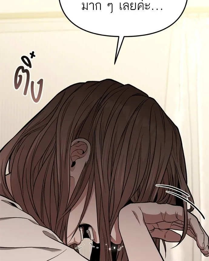 โทษที พื้นที่นี้ ตอนที่ 13 รูปที่ 74