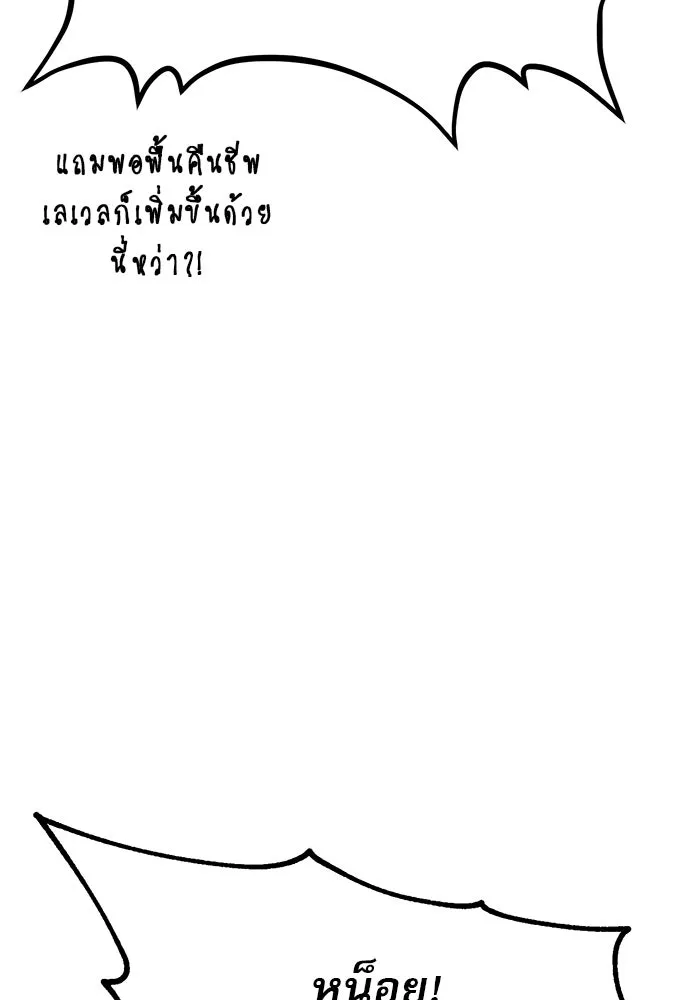 ก็อบลินเลเวล 999 ตอนที่ 9 รูปที่ 166