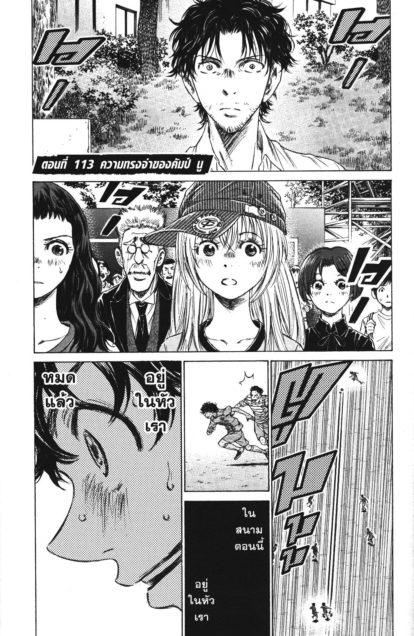 Manga-lc-com อ่านมังงะ อ่านการ์ตูน ออนไลน์ ฟรี Ao Ashi แข้งเด็กหัวใจนักสู้ ตอนที่ 1 2 3 4 5 6 7 8 9 10 11 12 13 14 ฟรี ไม่มีโฆษณา Manga-lc - อ่าน มังงะ อ่าน การ์ตูน ออนไลน์ อ่านมังงะ ฟรี