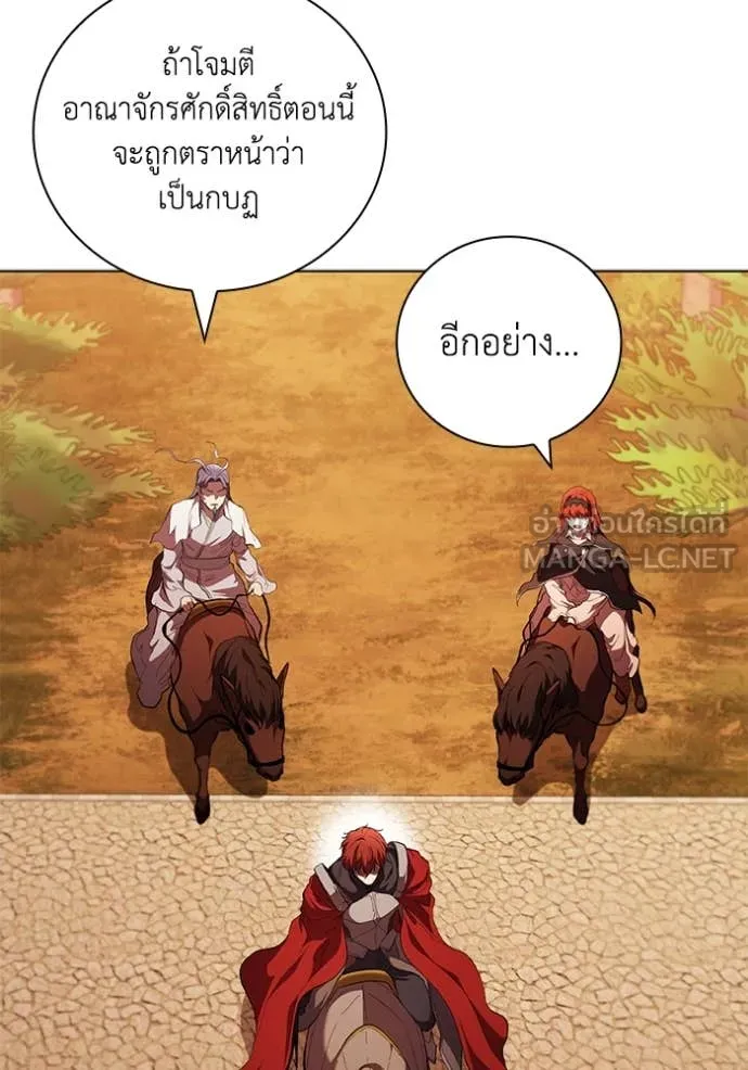 เกิดใหม่ในร่างดยุก ตอนที่ 98 รูปที่ 66