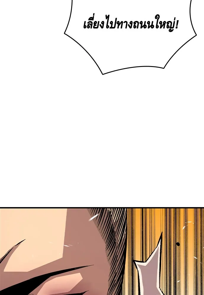 King Game ตอนที่ 60 หัวหน้าพันธมิตรแทจอน รูปที่ 7