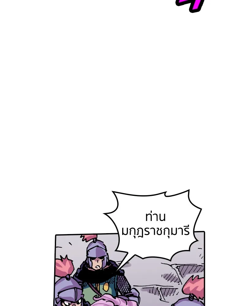 เคลวาเทส อสูรจอมราชัน ตอนที่ 42 ไฮดราทในเปลวสงคราม (2) รูปที่ 46