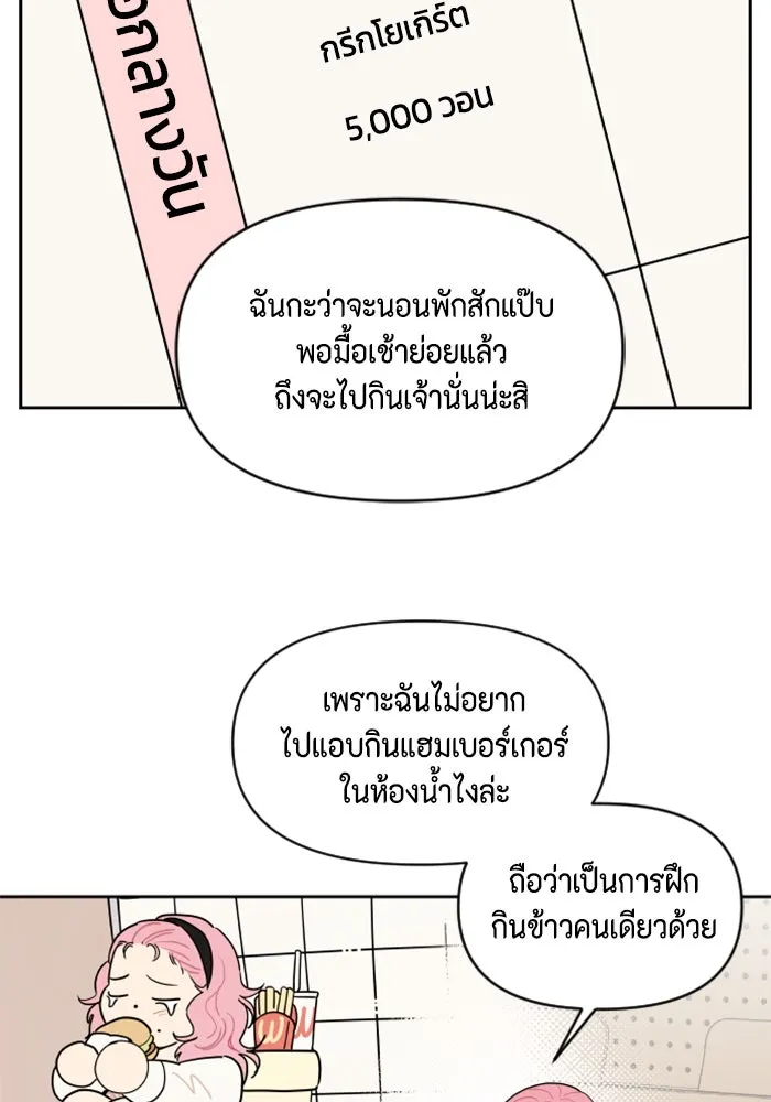 จริง ๆ แล้ว โอบารัมน่ะ… ตอนที่ 3 รูปที่ 56