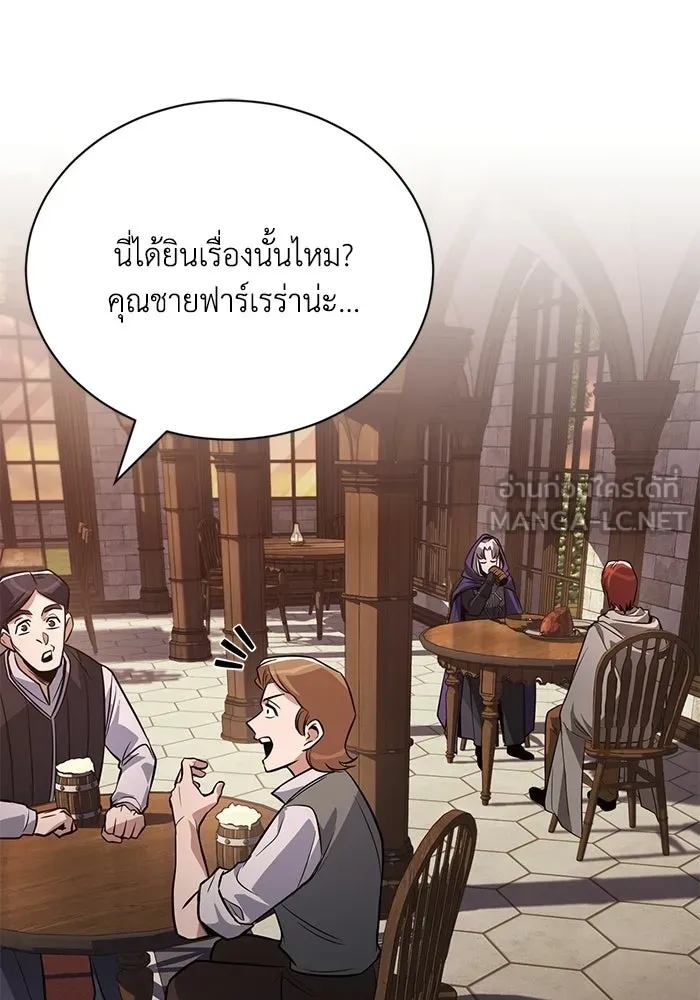 ชีวิตพลิกผันของลอร์ดผู้เกียจคร้าน ตอนที่ 127 แขกที่แอบมา รูปที่ 90