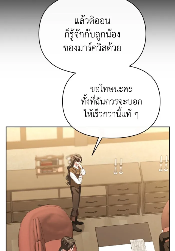 อยู่ดี ๆ ก็มีนางเอกนิยายเป็นเพื่อนบ้าน ตอนที่ 75 รูปที่ 74