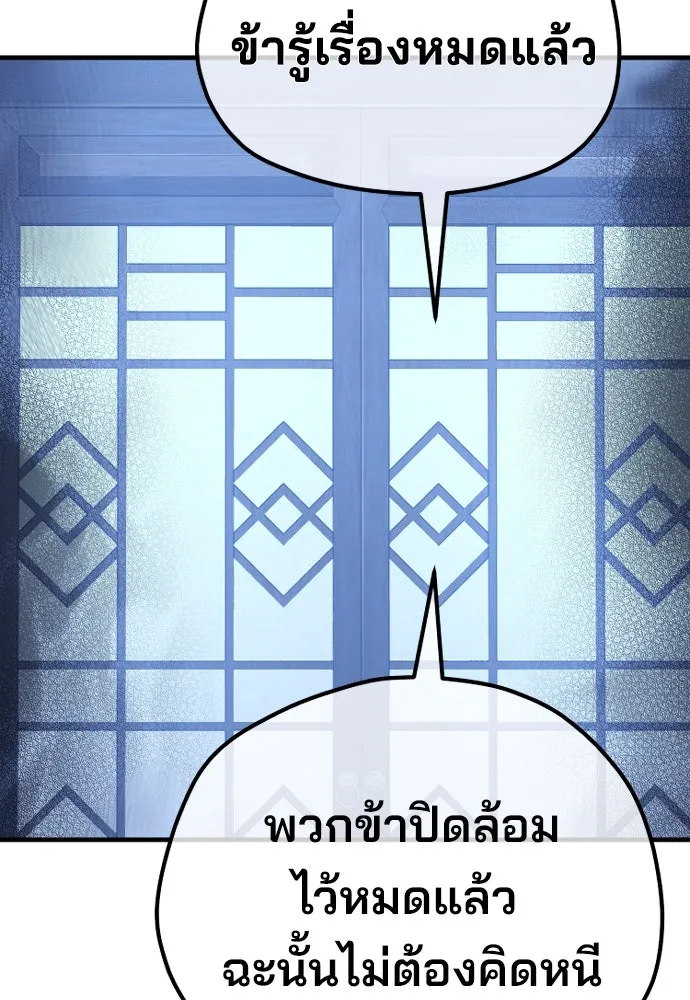 เส้นทางสู่เทพมาร ตอนที่ 61 รูปที่ 181