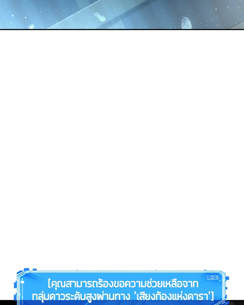 Omniscient Reader อ่านชะตาวันสิ้นโลก ตอนที่ 15 โลกที่ไร้ราชา (1) รูปที่ 155