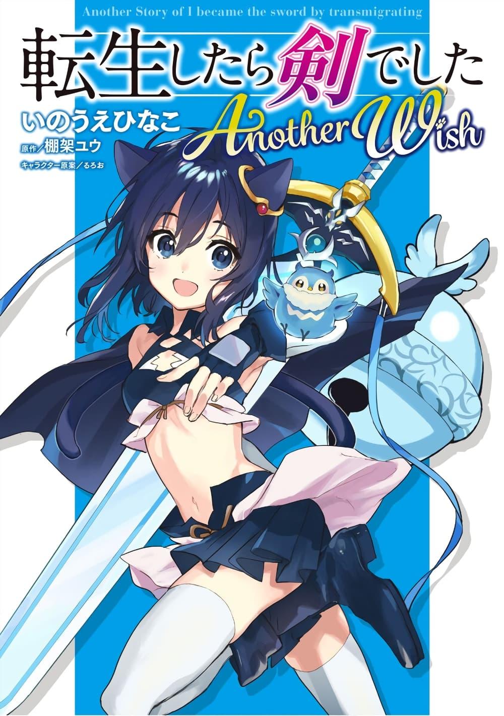 Manga-lc-com อ่านมังงะ อ่านการ์ตูน ออนไลน์ ฟรี Tensei Shitara Ken Deshita  Another Wish ตอนที่ 1 2 3 4 5 6 7 8 9 10 11 12 13 14 ฟรี ไม่มีโฆษณา Manga-lc - อ่าน มังงะ อ่าน การ์ตูน ออนไลน์ อ่านมังงะ ฟรี