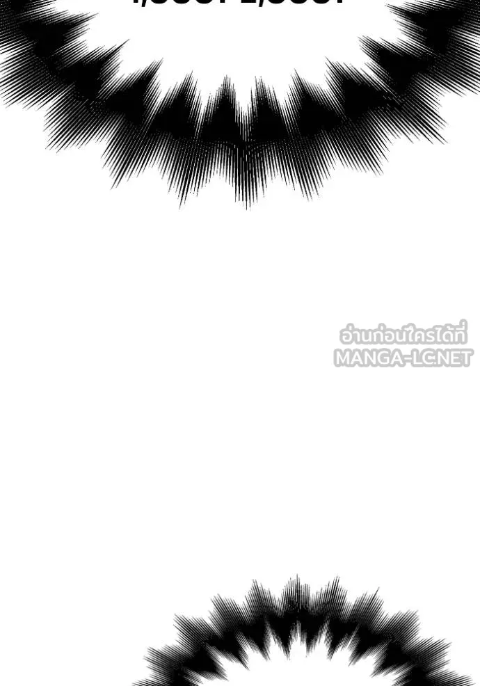 เกมของยอดมนุษย์ ตอนที่ 146 รูปที่ 71