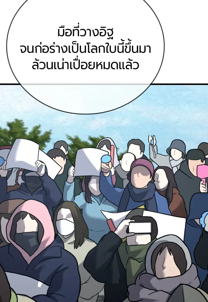 มือพิพากษา ตอนที่ 60 รูปที่ 82