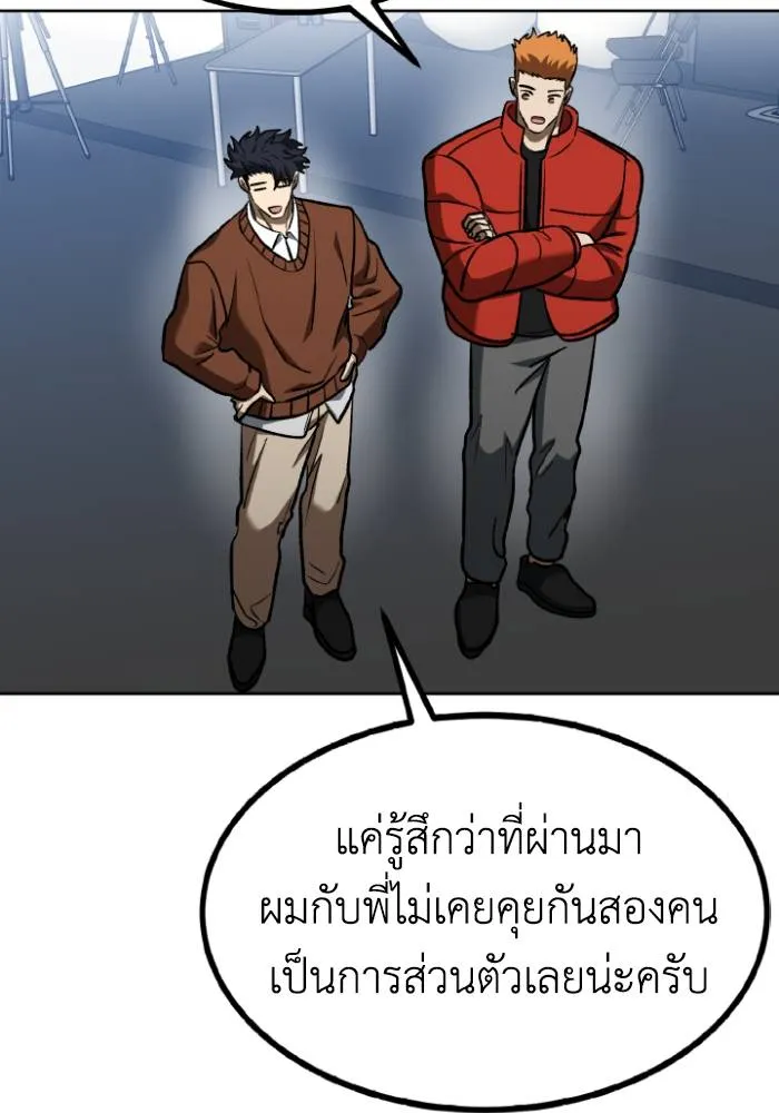 ราชาแห่งอ็อกทากอน ตอนที่ 104 รูปที่ 74