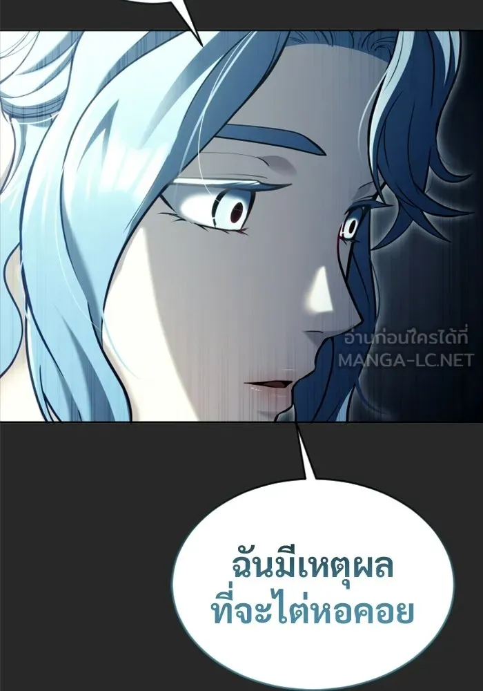 อูเร็ค มาซิโน่ ตอนที่ 50 แพ็ครยอน รูปที่ 111