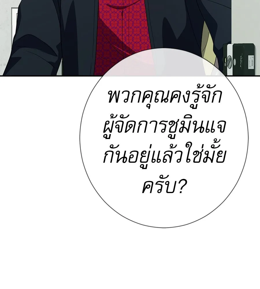 คอลเซ็นเตอร์เปลี่ยนชีวิต ตอนที่ 38 นักแสดงหมายเลข 1 รูปที่ 172