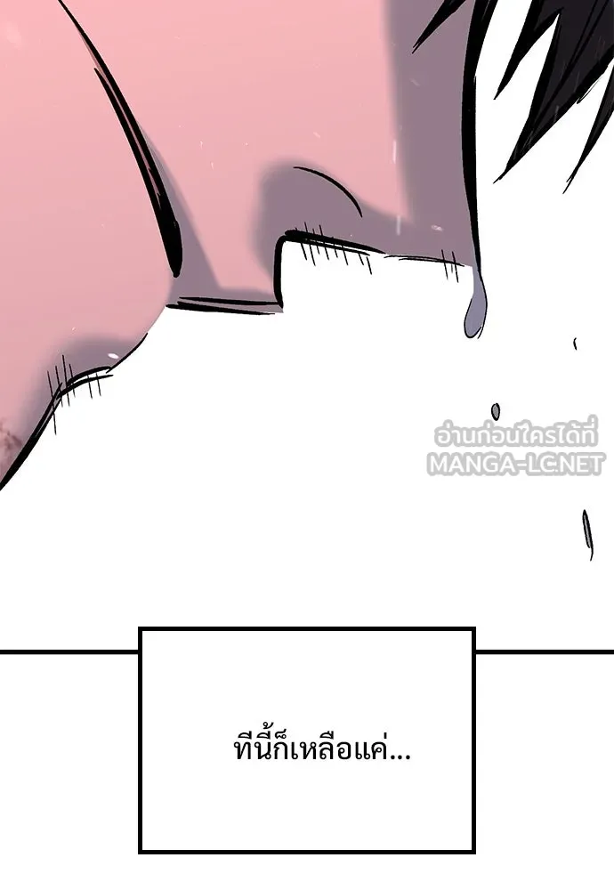 อัศวินวันเดียว ตอนที่ 1 รูปที่ 255