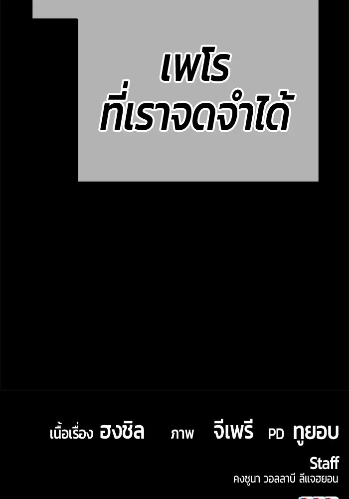 +99 ท่อนไม้พร้อมบวก ตอนที่ 53 ดิเมนชันอีตเตอร์ (1) รูปที่ 394