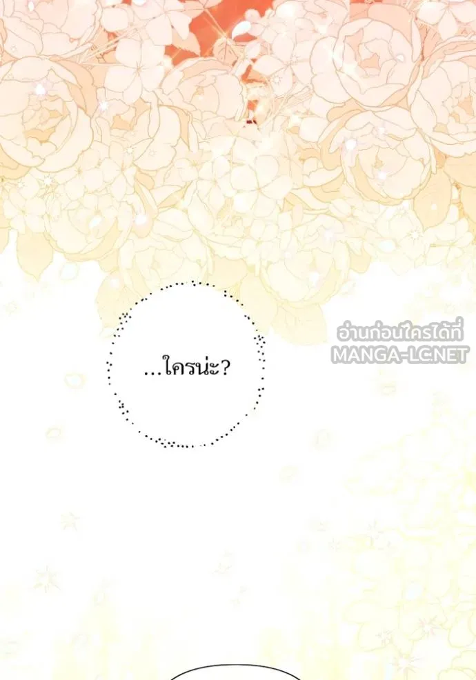 การแต่งงานครั้งใหม่ข ตอนที่ 190 รูปที่ 129