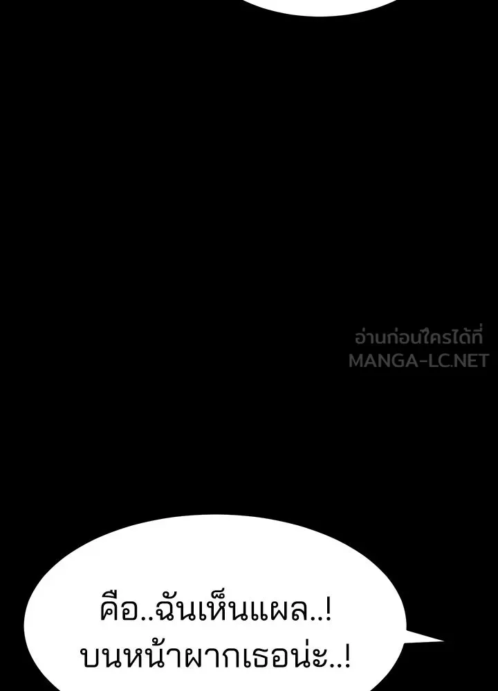 กฎเหล็กบ้านสายลับ ตอนที่ 14 รูปที่ 51