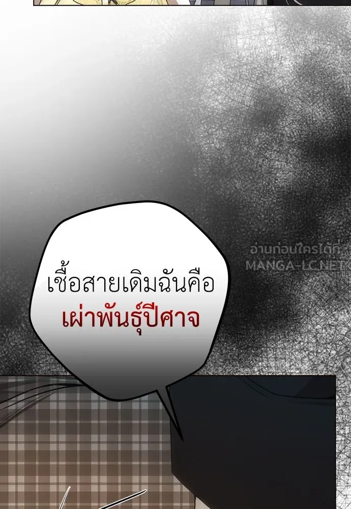 ยัยจิ๋วสมองแจ๋ว ตอนที่ 23 รูปที่ 24