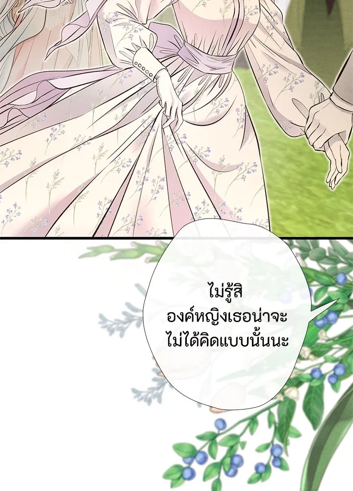 องค์ชายผู้อื้อฉาว ตอนที่ 23 รูปที่ 94