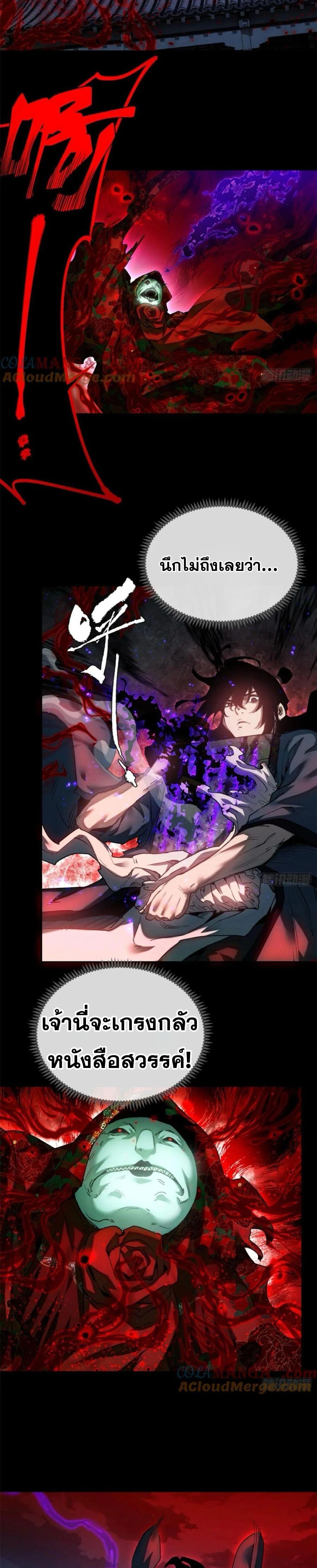 Manga-lc-com อ่านมังงะ อ่านการ์ตูน ออนไลน์ ฟรี Dao of the Bizarre Immortal ตอนที่ 1 2 3 4 5 6 7 8 9 10 11 12 13 14 ฟรี ไม่มีโฆษณา Manga-lc - อ่าน มังงะ อ่าน การ์ตูน ออนไลน์ อ่านมังงะ ฟรี