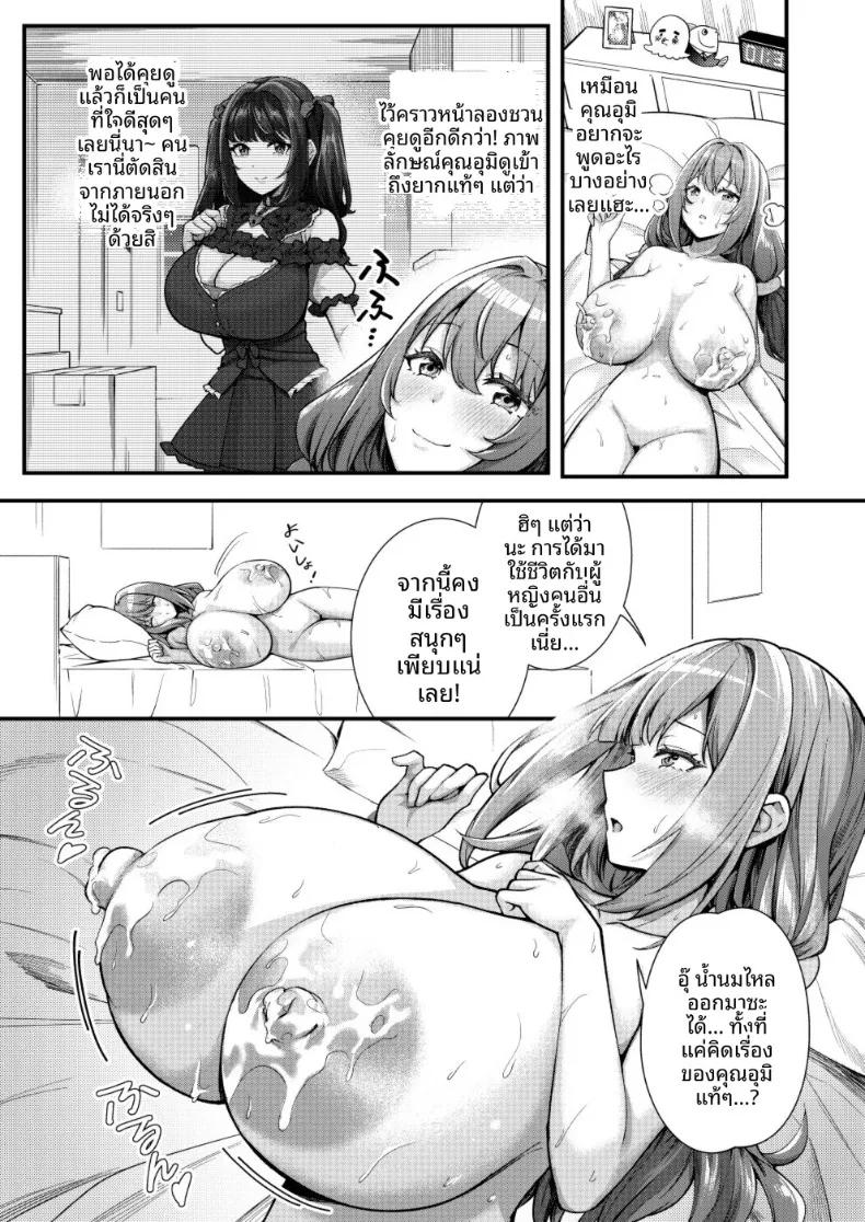 Doujin-Lc- อ่าน โดจิน มังฮวา เกาหลี ญี่ปุ่น จีน แปลไทย อยู่ร่วมกันกับเธอที่มีน้ำนม (Kannko) ตอนที่ 1 2 3 4 5 6 7 8 9 10 11 12 13 14 ฟรี ไม่มีโฆษณา อ่าน โดจิน Manhwa เกาหลี ญี่ปุ่น จีน เรามีครบ คัดมาให้เน้นๆ โดจิน 18+ รับประกันความฟินโดย  Doujin Lc