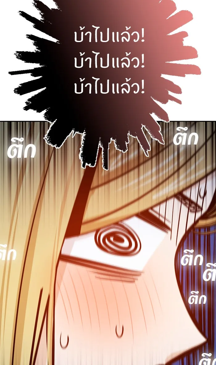 โชคชะตานำพารัก ตอนที่ 79 ชอบนะ รูปที่ 91