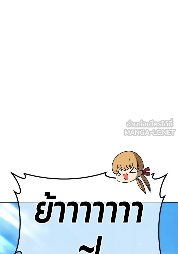 +99 ท่อนไม้พร้อมบวก ตอนที่ 29 ศัตรูที่แข็งแกร่งที่สุด (2) รูปที่ 264