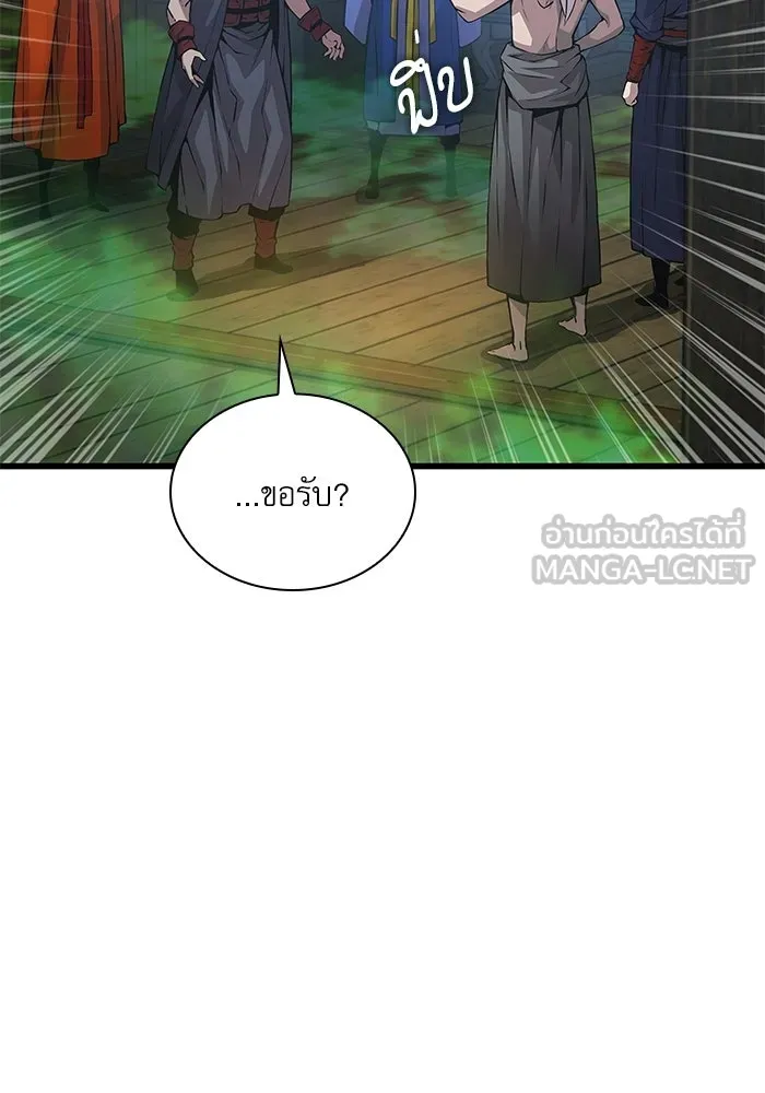 ลับลางลวง ตอนที่ 102 ตอบแทน รูปที่ 156