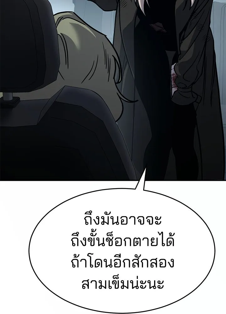 กฎเหล็กบ้านสายลับ ตอนที่ 20 รูปที่ 104