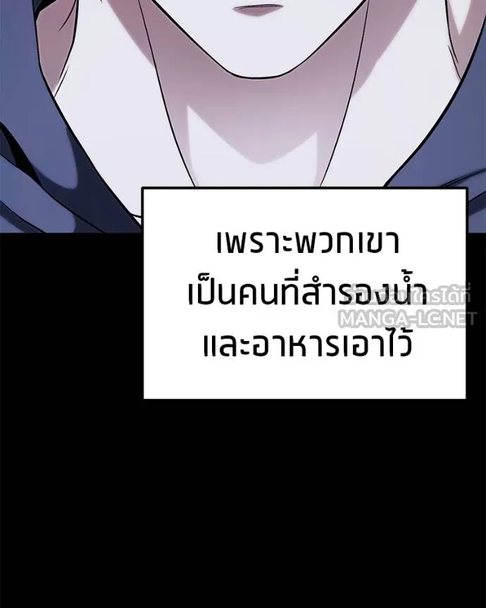 โทษที พื้นที่นี้ ตอนที่ 15 รูปที่ 297