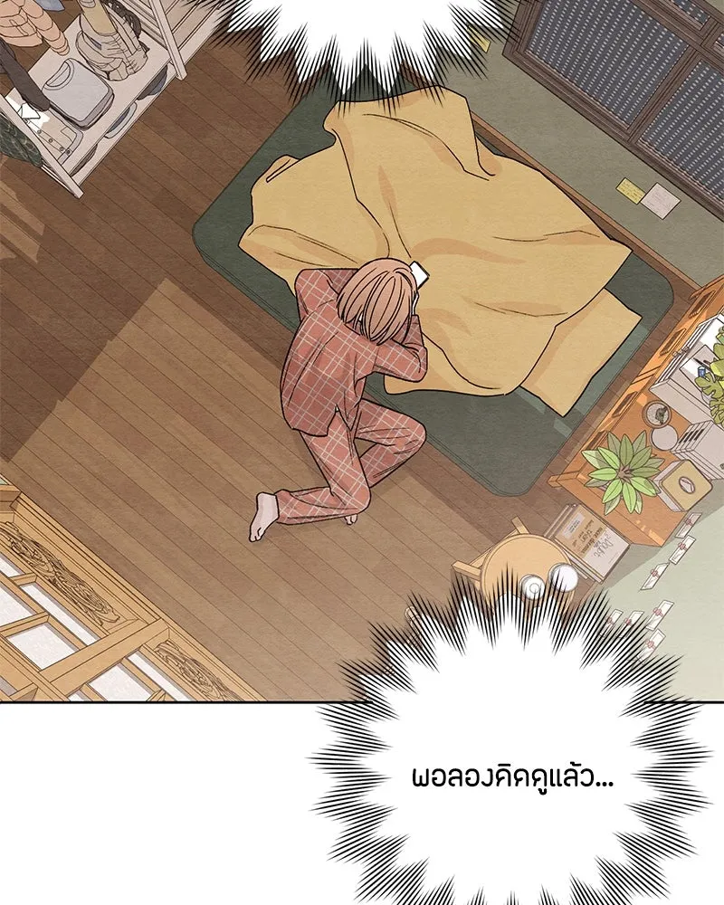 เป็นวัยรุ่นมันเหนื่อย ตอนที่ 13 รูปที่ 64