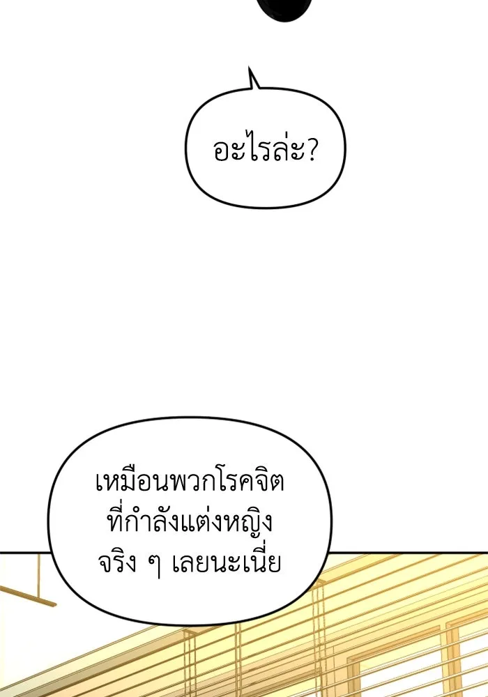 อดีตบอสหอคอย ตอนที่ 56 รูปที่ 58