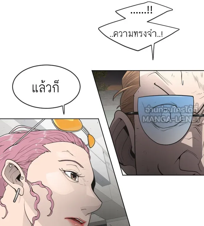 ยุคแห่งยอดมนุษย์ ตอนที่ 10 รูปที่ 87