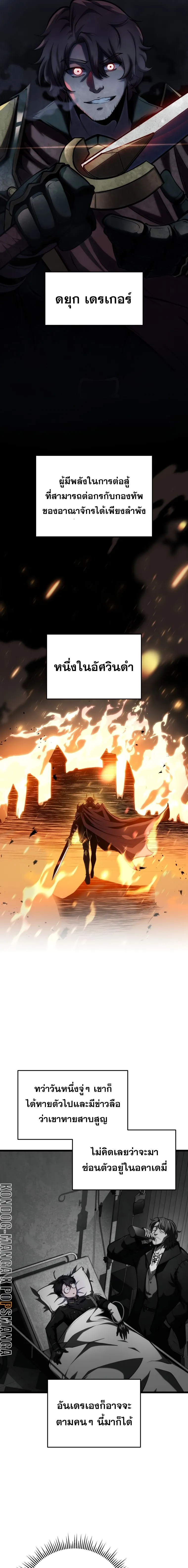 A Dragonslayer_s Peerless Regression ผ_พ_ช_ตม_งกรหวนค_นมาล_างแค_น ตอนที่ ตอนที่ 11 รูปที่ 9