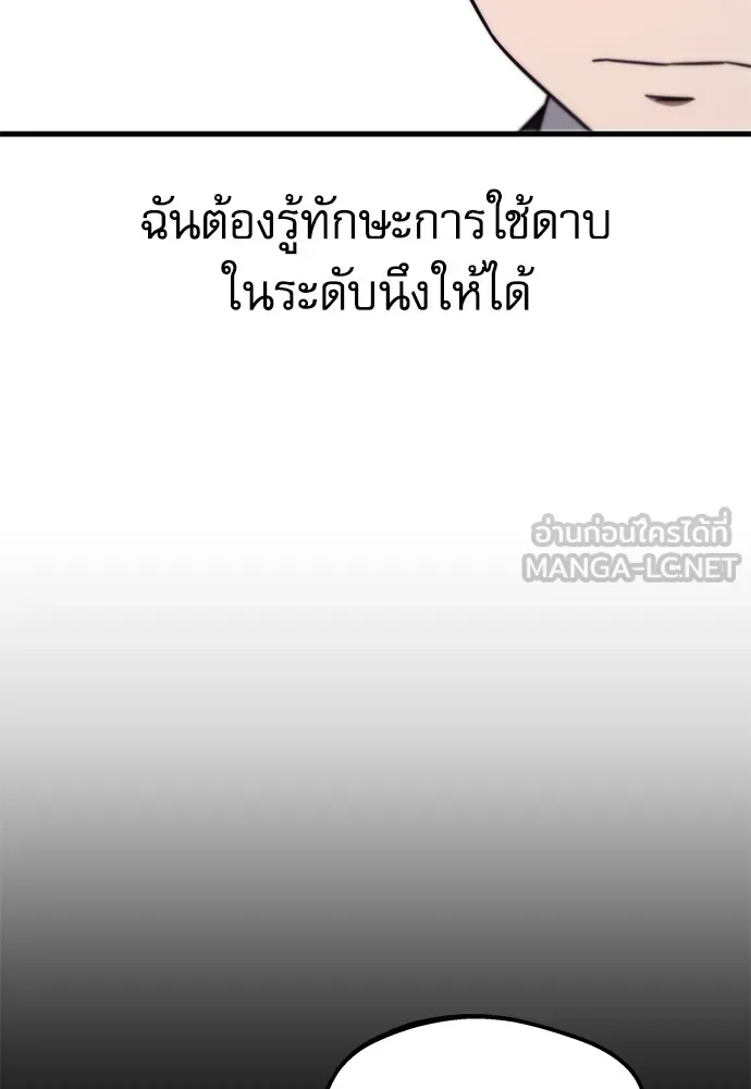 ชำแหละอะคาเดมีด้วยมีดแล่ปลา ตอนที่ 9 ออดิทอเร ดา ซิซิลเลีย (1) รูปที่ 36