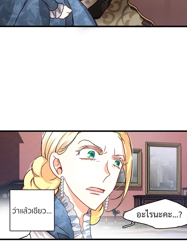 Bring the Love ตอนที่ 17 รูปที่ 26