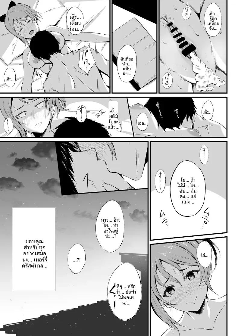 Doujin-Lc- อ่าน โดจิน มังฮวา เกาหลี ญี่ปุ่น จีน แปลไทย มิราเคิลสตรีม (Ginmugi)(Love Live! Sunshine!!) ตอนที่ 1 2 3 4 5 6 7 8 9 10 11 12 13 14 ฟรี ไม่มีโฆษณา อ่าน โดจิน Manhwa เกาหลี ญี่ปุ่น จีน เรามีครบ คัดมาให้เน้นๆ โดจิน 18+ รับประกันความฟินโดย  Doujin Lc