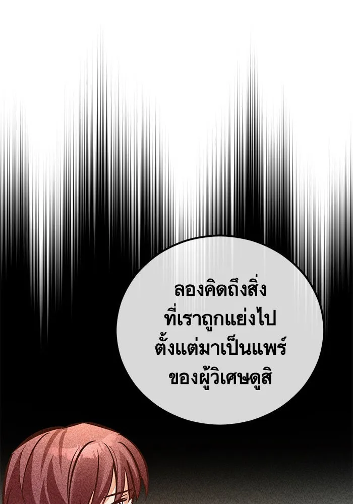 บุตรีดยุกขอไม่แต่งงานbrกับหนุ่มในฝัน ตอนที่ 48 รูปที่ 23