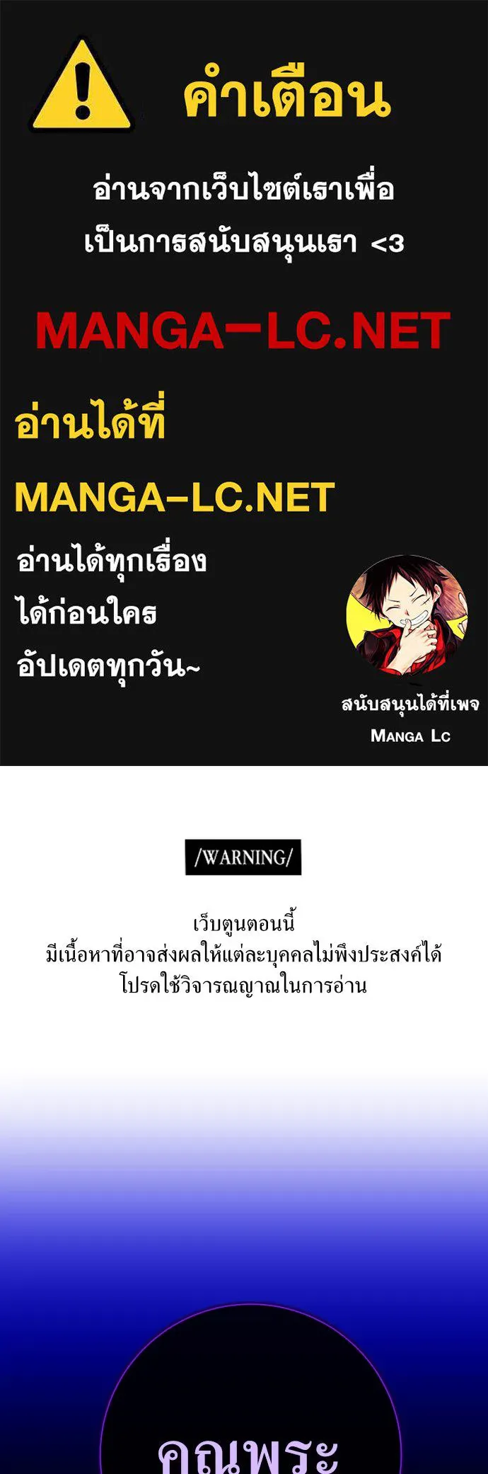 ชิงชีวิตพลิกลิขิตชะตา ตอนที่ 178. prologue(1) รูปที่ 1