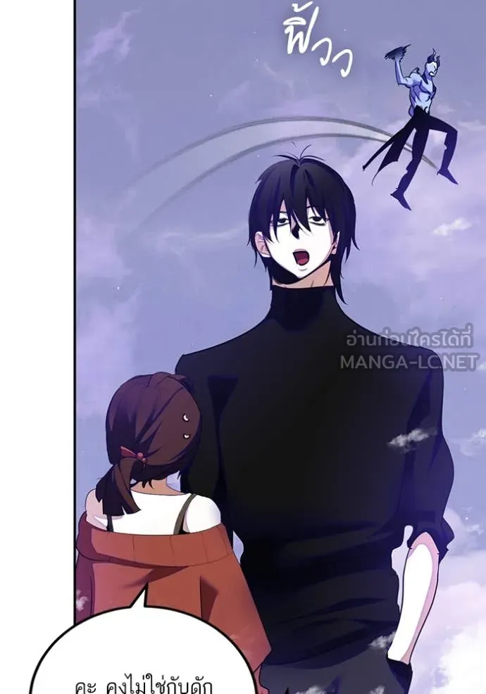 Return to Player ตอนที่ 191 รูปที่ 16