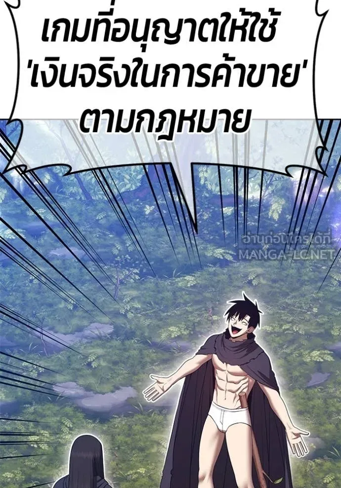 +99 ท่อนไม้ ตอนที่ 187 รูปที่ 200